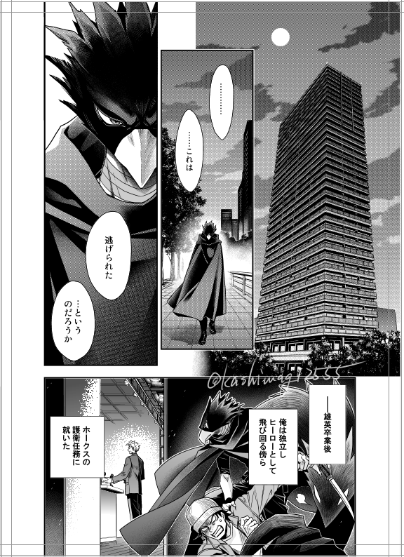 原稿中。もうビル描きたくない。 