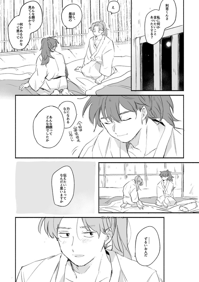 利土井 駆け引きにもならないﾘ→→(←)ﾄﾞ