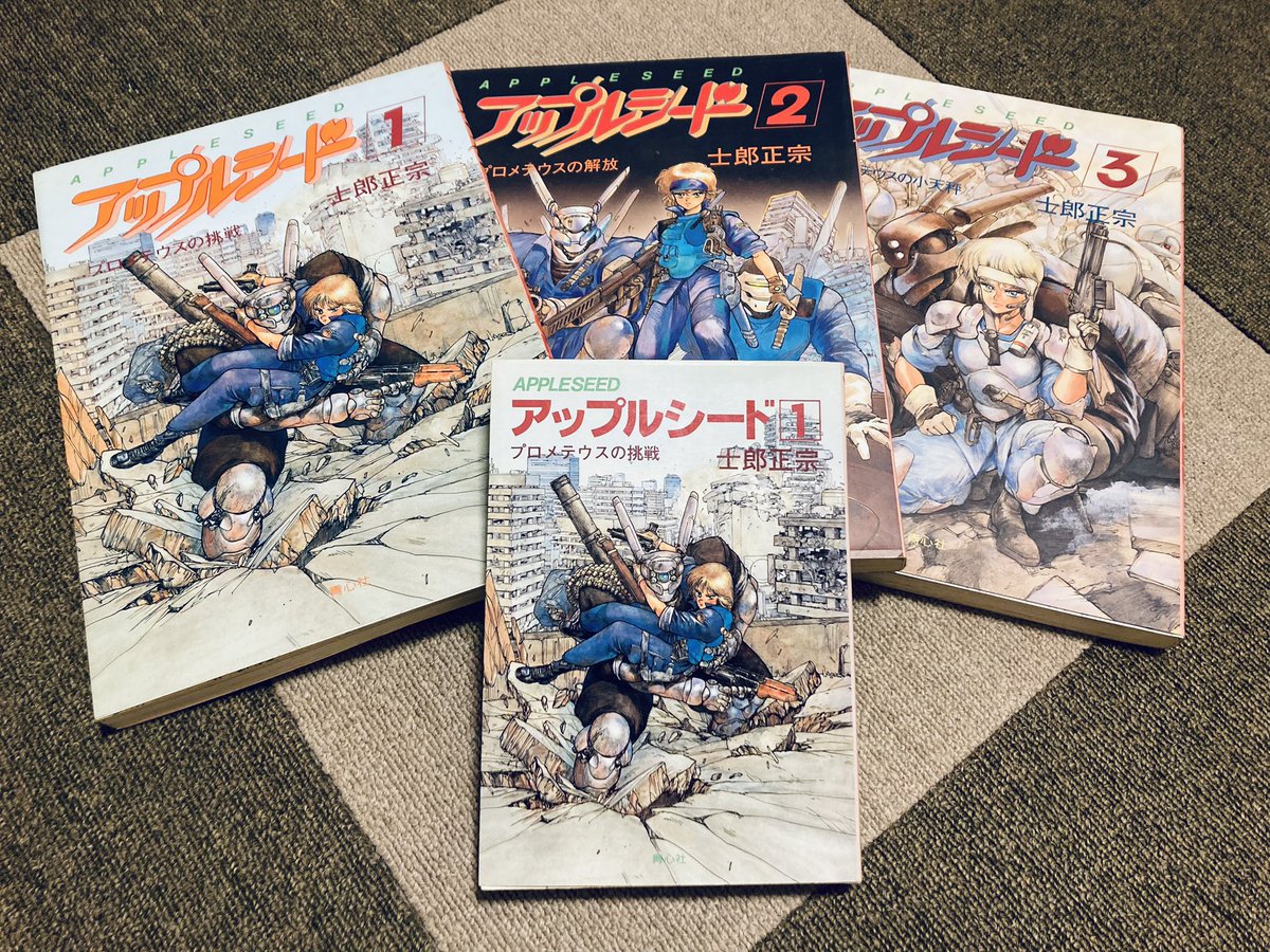 士郎正宗『アップルシード』は通常の単行本よりもデカい原画版（B4変