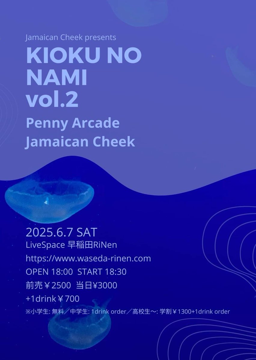 jamaicancheek's tweet image. そしてJamaican Cheek次のライブ。
Penny Arcadeとツーマンやります！
今から予定入れておいてくださいね。
6月はまだ先だとお思いでしょうが、うかうかしているとあっという間に来ます。
