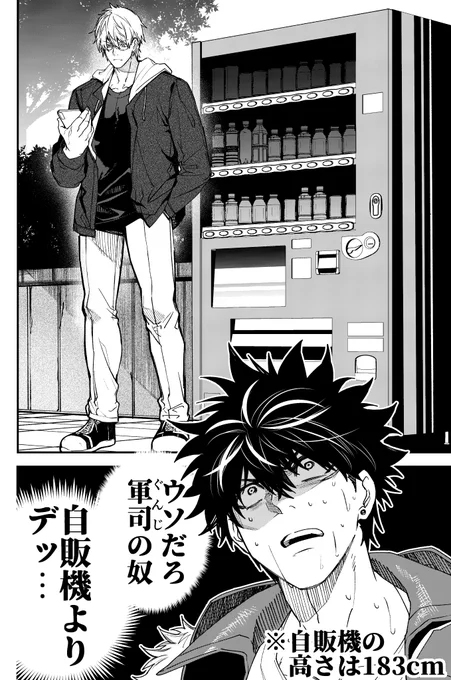 「気が付きたくなかった」
※本編前

#人類救済ゲーム 