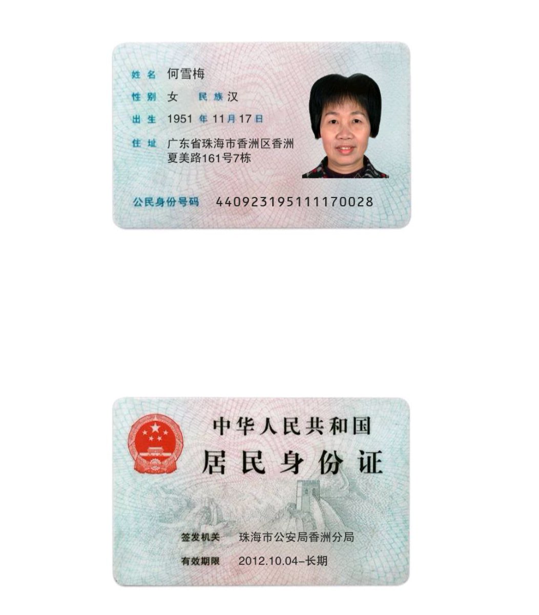 身份证正反面起诉专用❗️❗️❗️ 作为起诉材料专用提供目标信息:名字身份证回单图如上有想起诉的客户们可以来报纸飞机搜索@autumn166  支持以下支付方式