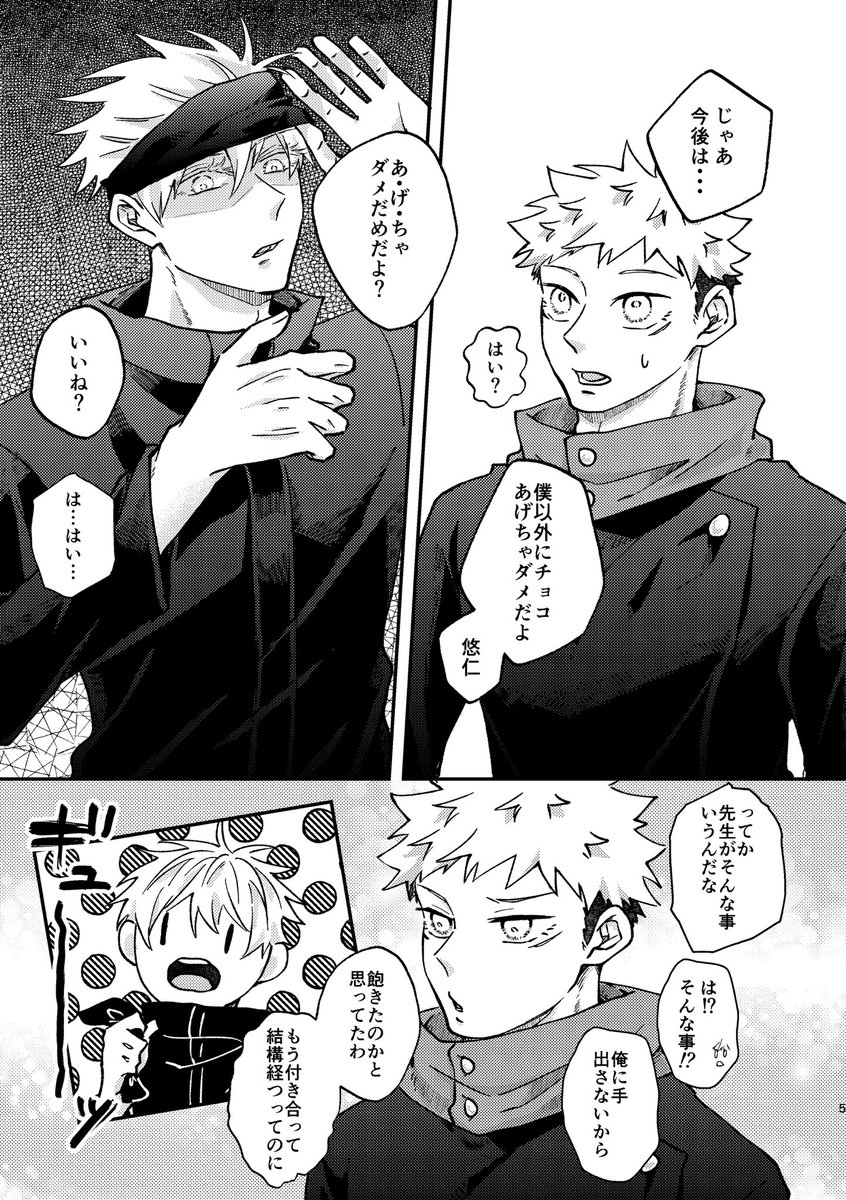 新刊サンプル② 