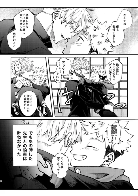 新刊サンプル③ 