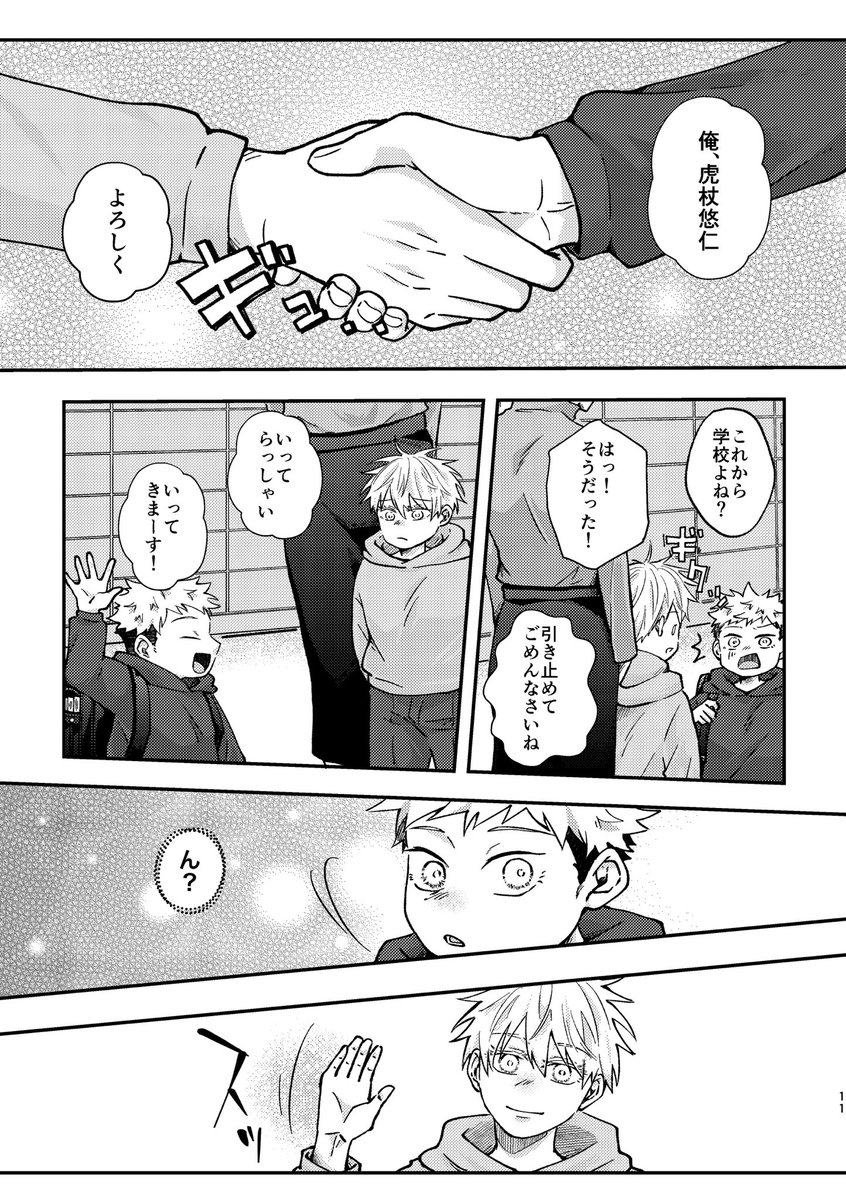 新刊サンプル③ 