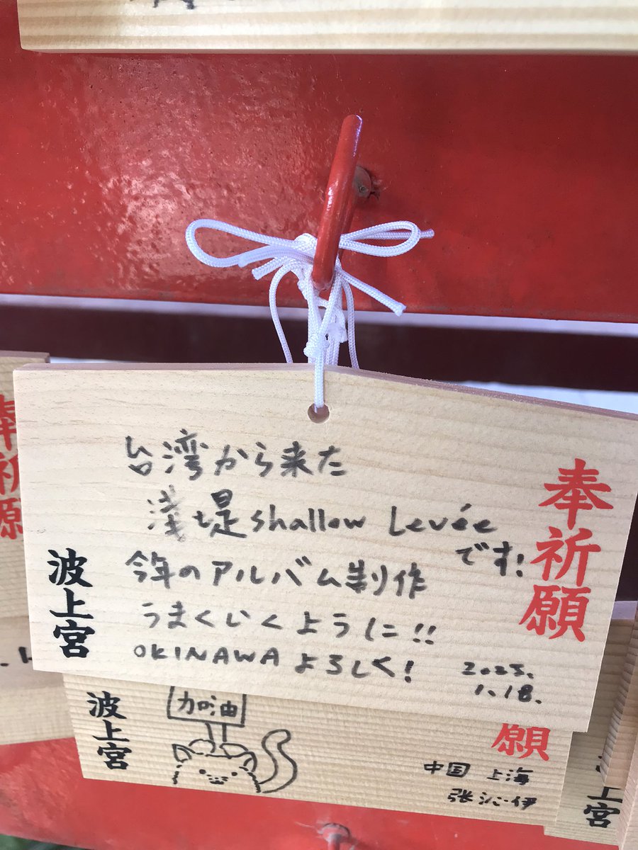 淺堤 Shallow Levée tweet media