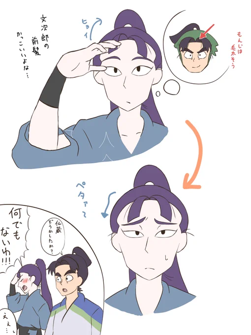 仙、髪細くて前髪ペタってなるの気にしてたらかわいい 