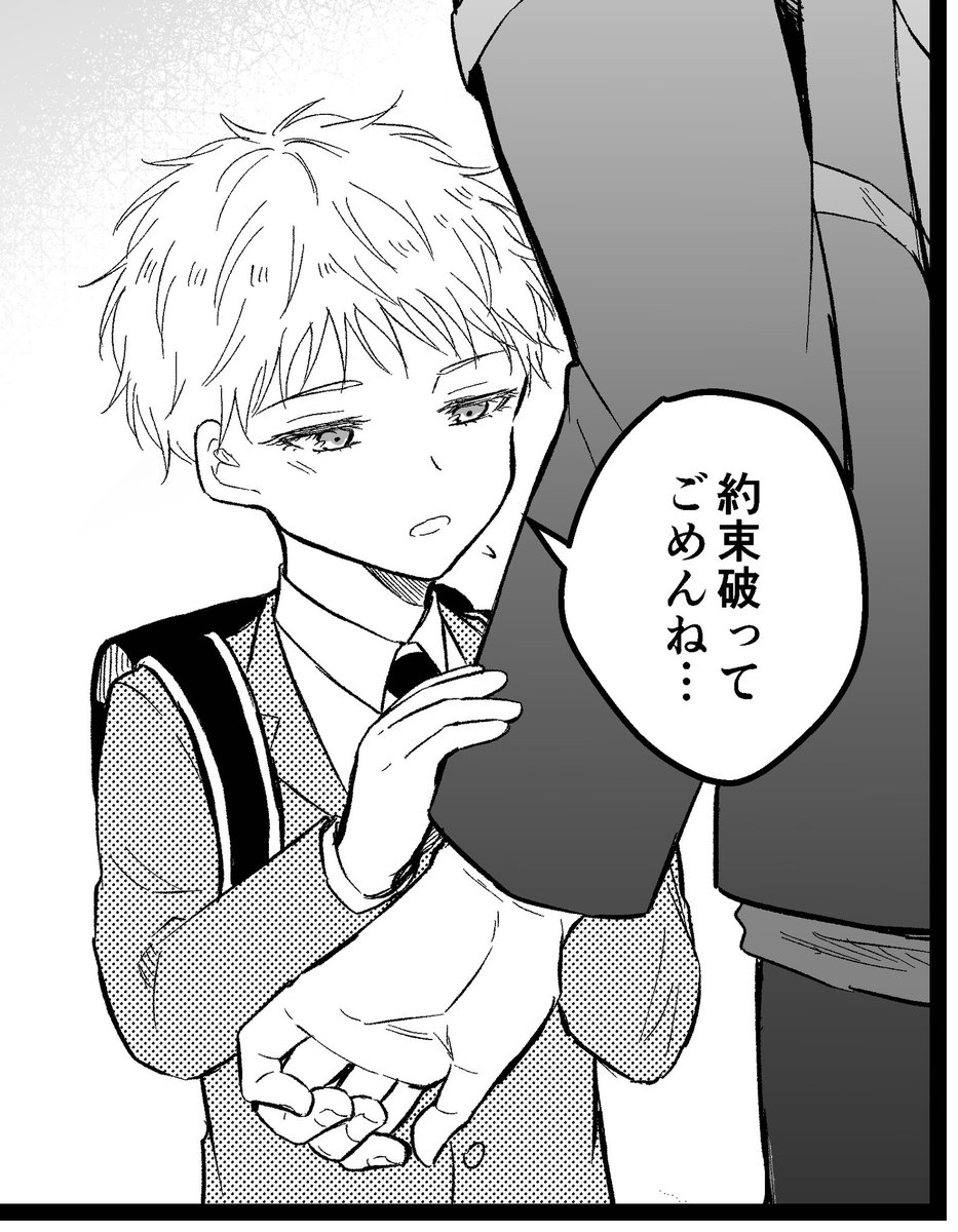 ショタさとる 