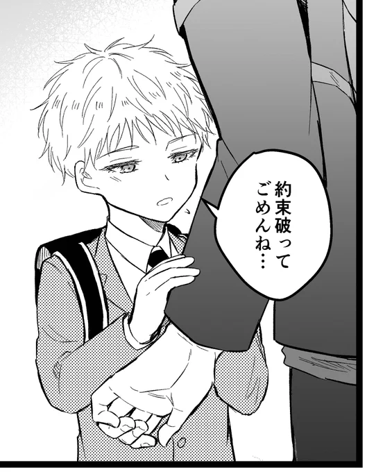 ショタさとる 