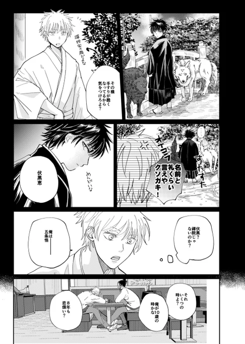五伏の小さい頃のシーンてあんまり描いたことなかったんですけど、以前学パロで描いたここがお気に入りでして 