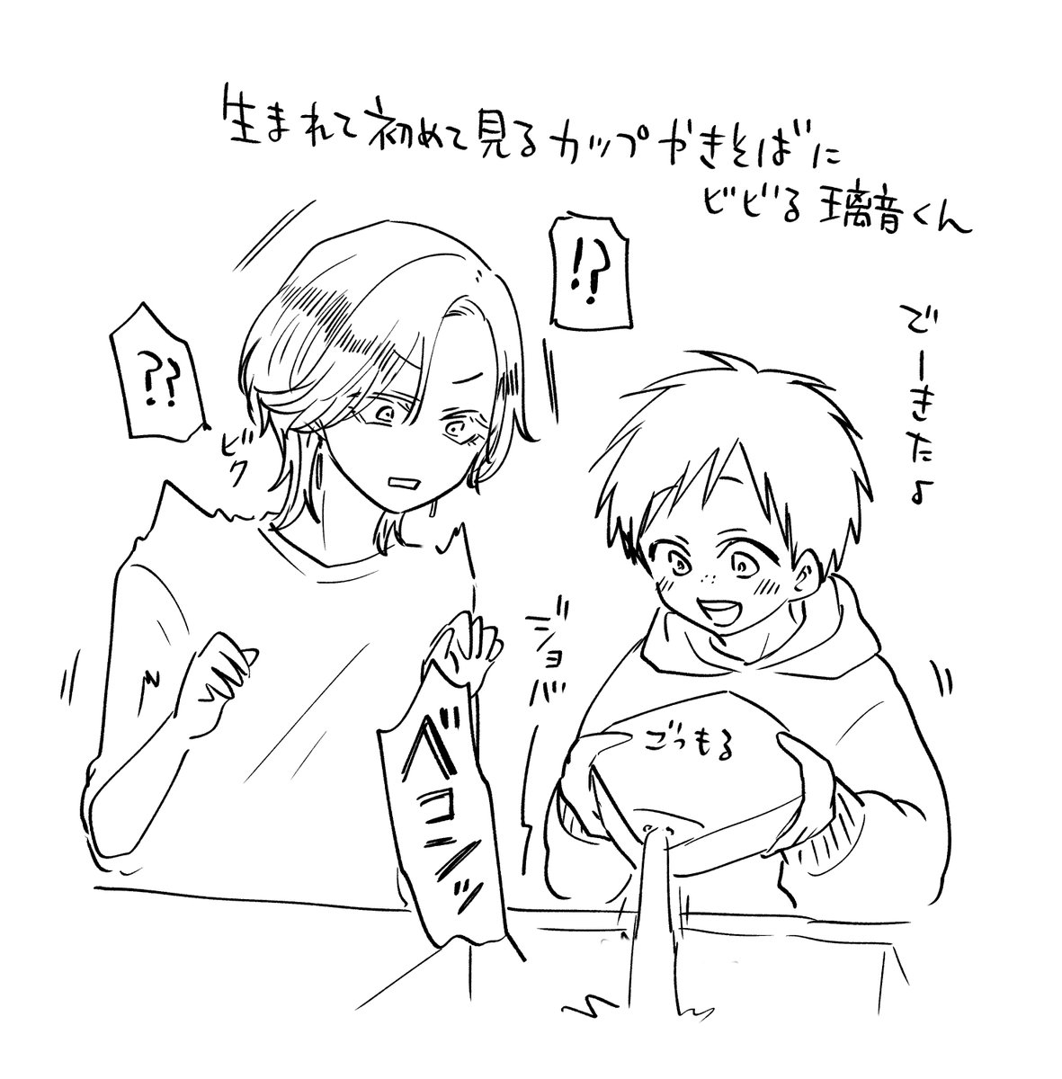 せっかく注いだ湯を捨てる意味も、シンクがいきなり変な音を出す意味もわからぬ璃音くん🦁 #たべたいあなた 