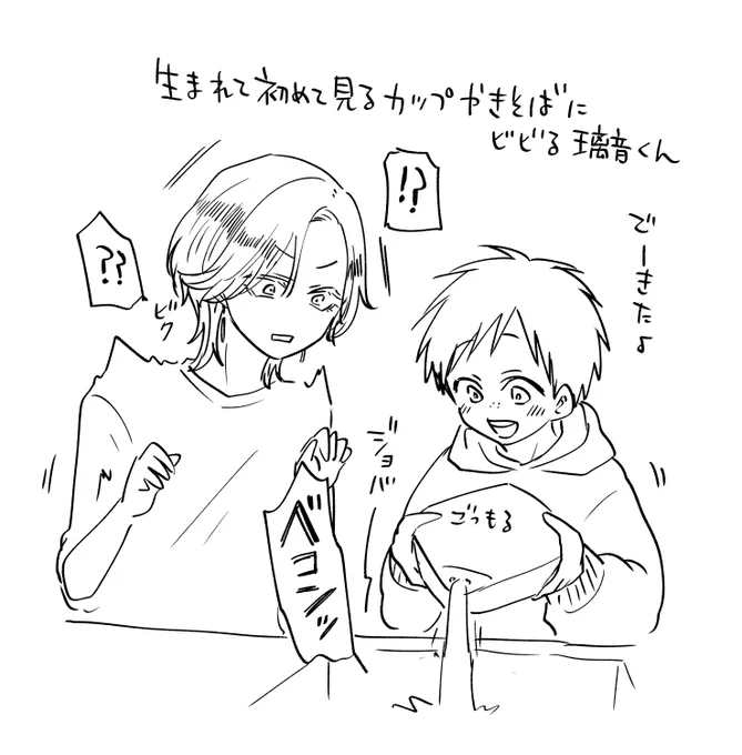 せっかく注いだ湯を捨てる意味も、シンクがいきなり変な音を出す意味もわからぬ璃音くん🦁 #たべたいあなた 