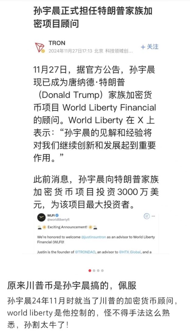 SparrowSnail's tweet photo. 孙哥永远还是那个孙哥，布局早得让人瞠目结舌 https://t.co/gYKL2HOMvZ