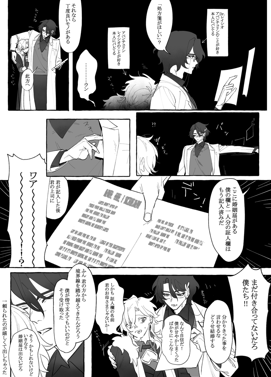 大親友という事にしていたレイチュリ
この後二人で証人頼みに行く 