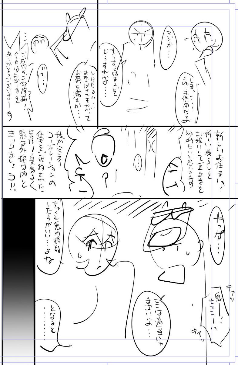下旬〜〜〜〜〜😆👍

今日描いた絵 2242個目
●ヤバい!! ハダカで電車に乗っちゃった～ほとんどモロ出しボディペインティング～
仮題「鬼は外 豆も外(服は無し)」 
めちゃコミhttps://t.co/laZVh7nGLI
FANZA https://t.co/SdKl7MA8Jt 
