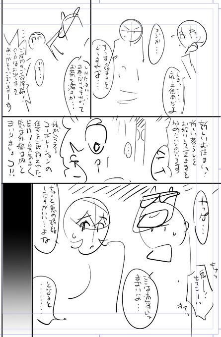 下旬〜〜〜〜〜😆👍

今日描いた絵 2242個目
●ヤバい!! ハダカで電車に乗っちゃった～ほとんどモロ出しボディペインティング～
仮題「鬼は外 豆も外(服は無し)」 
めちゃコミhttps://t.co/laZVh7nGLI
FANZA https://t.co/SdKl7MA8Jt 