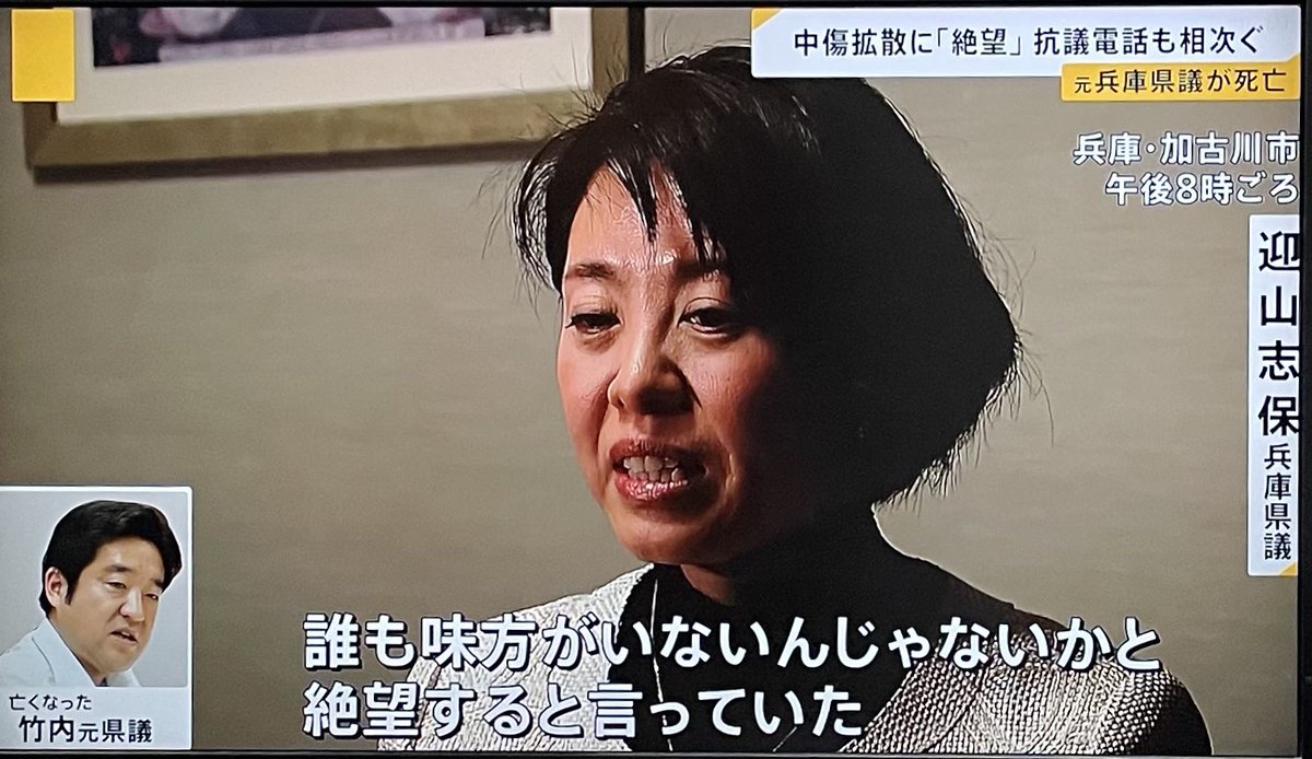 qrp4t's tweet image. #END元彦 
#立花孝志を逮捕しろ 
#斎藤元彦を逮捕しろ 
斎藤応援団がやった事
#祖品 #朝比奈秀典 #森けんと #人殺し