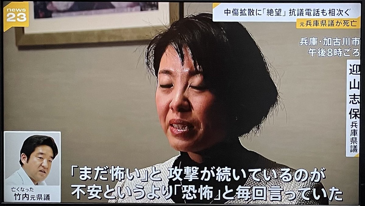 qrp4t's tweet image. #END元彦 
#立花孝志を逮捕しろ 
#斎藤元彦を逮捕しろ 
斎藤応援団がやった事
#祖品 #朝比奈秀典 #森けんと #人殺し