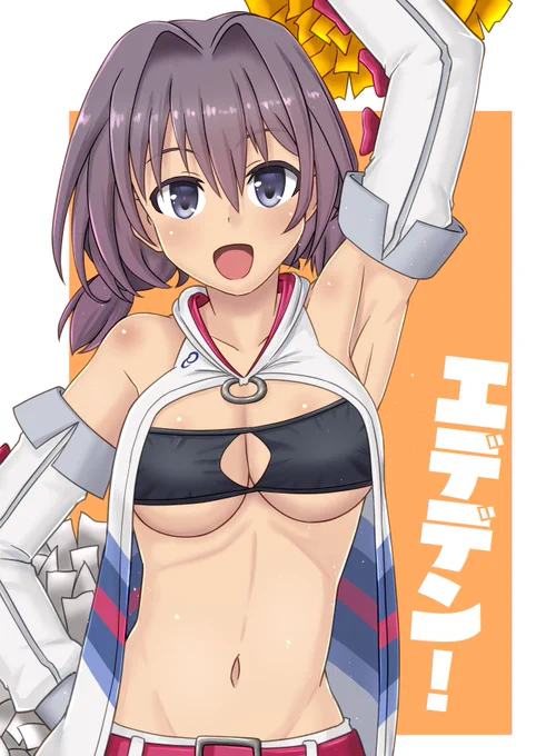 絵伝ちゃん!? 