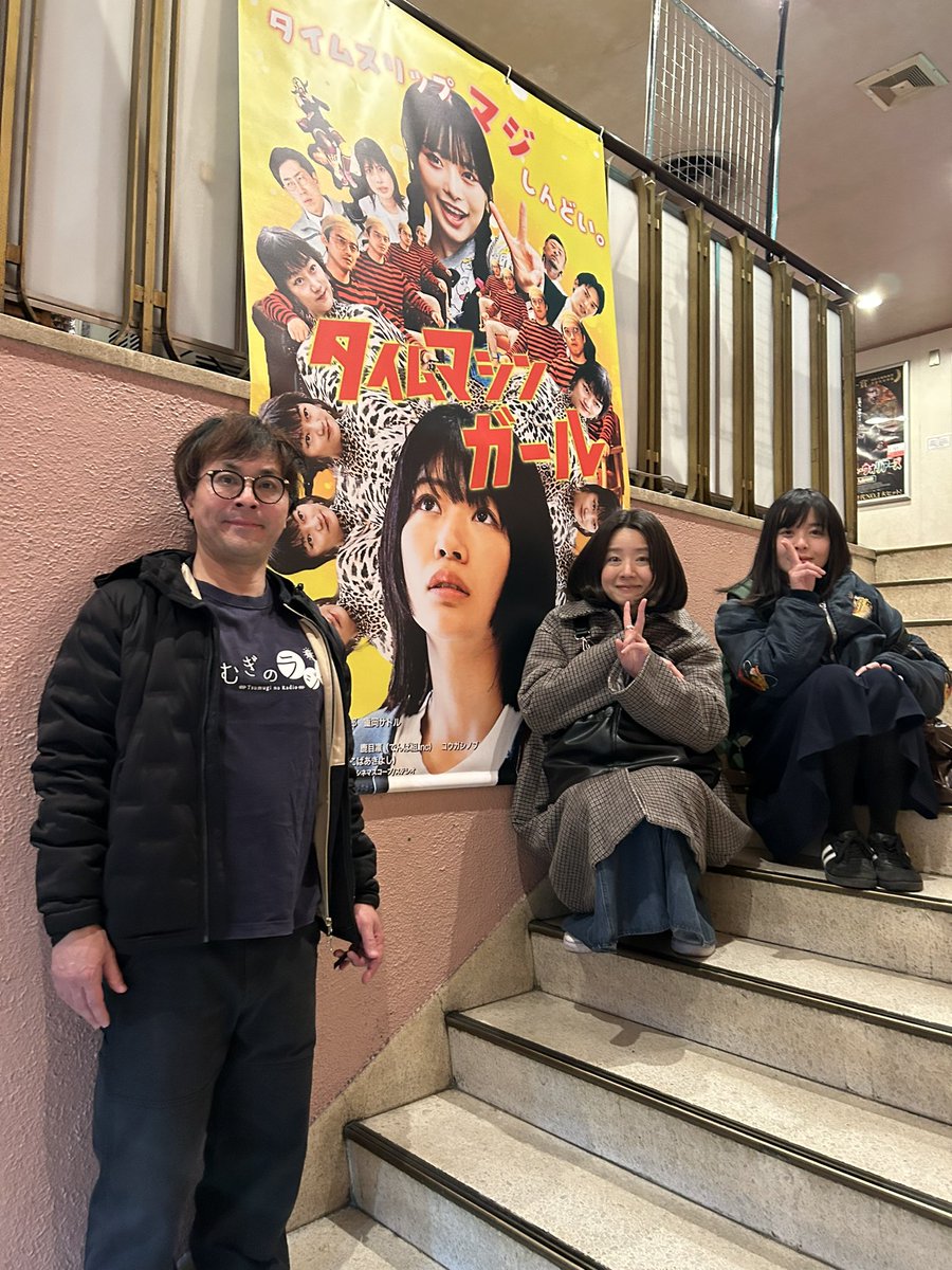 AsbeWtch's tweet photo. 「 #タイムマシンガール 」公開記念
「 #木場明義 監督特集上映」 
#シネマ・ロサ

https://t.co/3w3wG7ErEs

木場監督の過去作祭り

#つむぎのラジオ
#長谷川葉生 さん
#米澤成美 さん

#地元ピース！幻想ドライビング
#もりとみ舞 さん
 
特集上映に2回行くとサイキッカーZのTシャツをもらえますよ https://t.co/bUzRMmV6YS