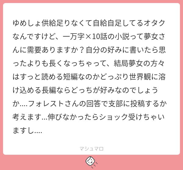 ぜひ！！！pixivに！！！ 夢小説は何文字でもハッピーだよ pixivは長文