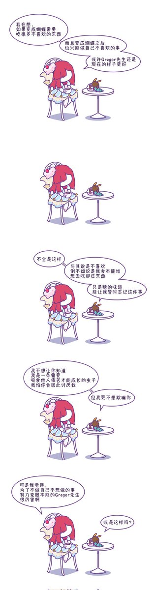 heiertu_'s tweet photo. #Limbus_Company
“想抽烟就吃泡泡糖”
翻译来自谷老师@aolinyijiang
日语和韩语放在评论区 https://t.co/o4WAufBkep