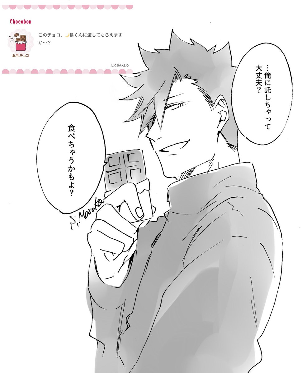 …な〜んてね、ジョーダンジョーダン 