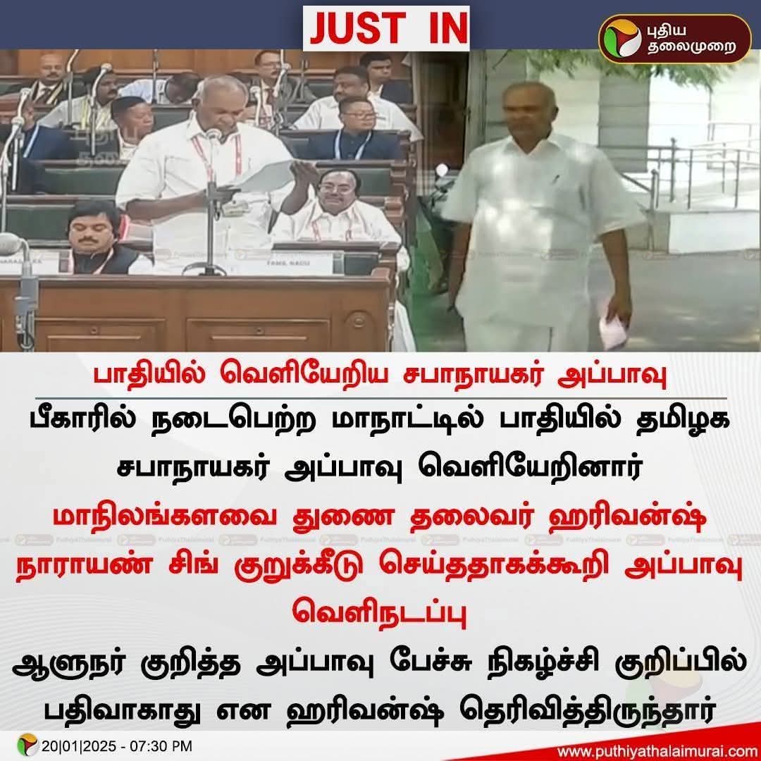 volfo4Thamil's tweet photo. அப்பாவு சட்டசபையில் பிறருக்கு செஞ்சத இன்னிக்கு அவருக்கே செஞ்சி விட்டுட்டானுக..
காலம் பயங்கரமானது கொமாரு..
நீ எத விதச்சியோ அதைத்தான் அறுக்கமுடியும்....🤣🤣🤣🔴⚫
#தமிழர்விரோதகூட்டம்தீம்க
#DMK_Fails
#GovernorIssue https://t.co/EC3tWVo1e0