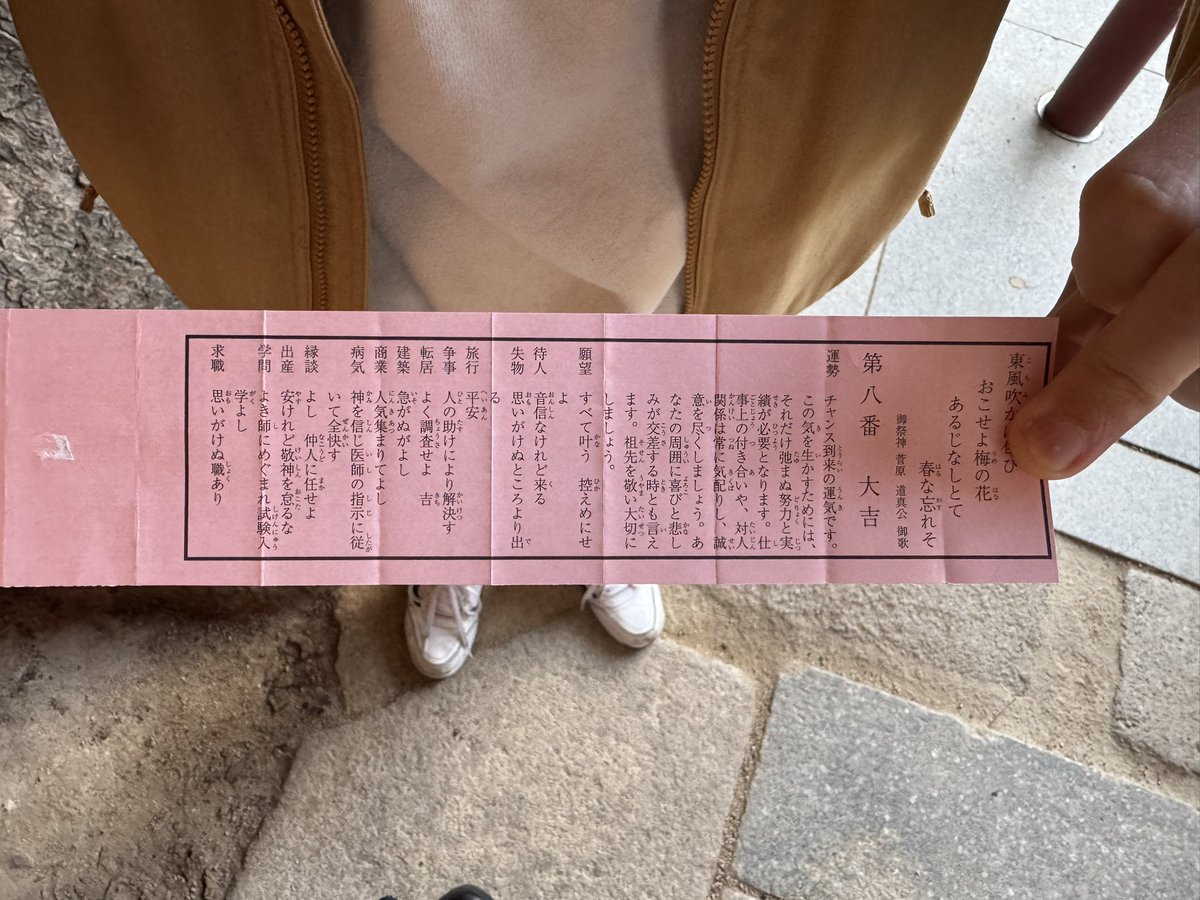 Lunarry920's tweet photo. 仕事忙しくて遅めの初詣した！ https://t.co/uRUuIojW8W