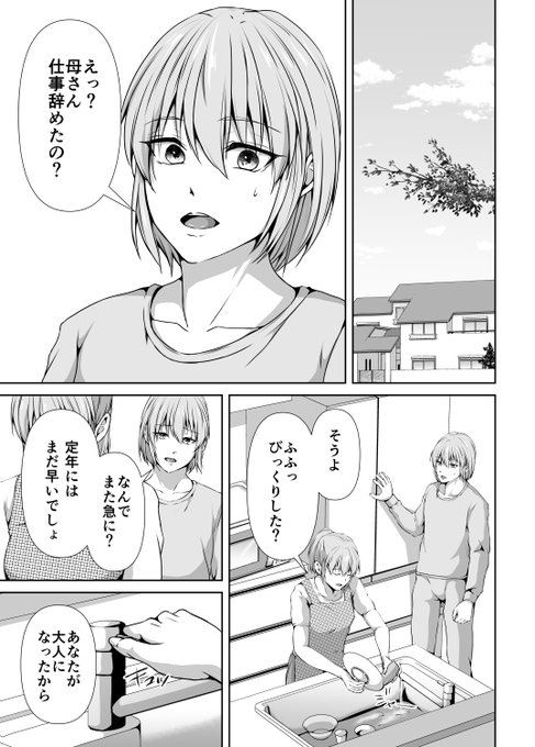 母の再婚相手にメス堕ちさせられた美青年が、ついにお父様として受け入れてしまう話(2/10) 