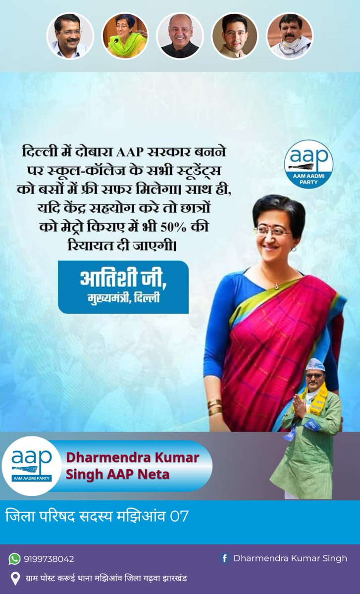 avin4ash's tweet photo. @AAP4Jharkhand @AamAadmiParty @AAPDelhi https://t.co/Yiy6iya66i