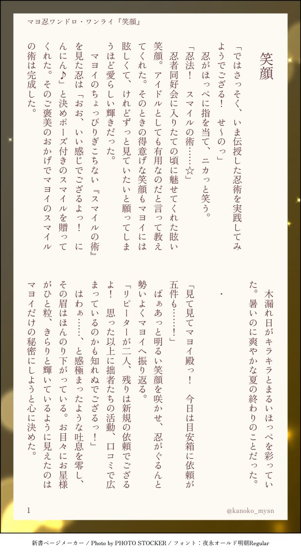 鹿の子 tweet media