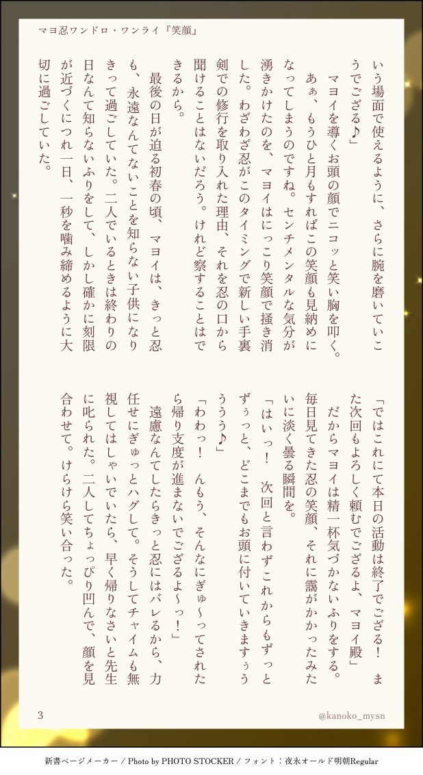鹿の子 tweet media