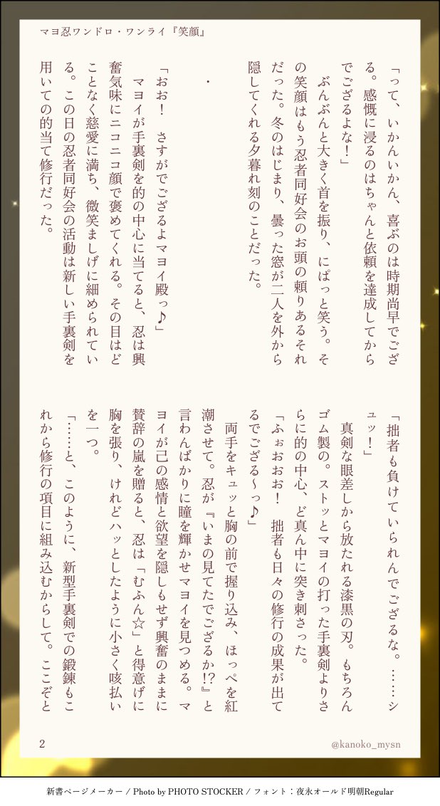 鹿の子 tweet media