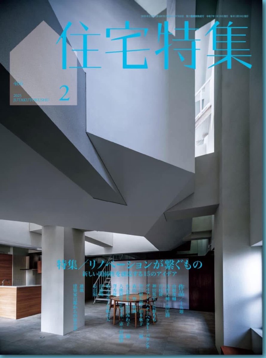 環境エンジニアリングを協働したFloting Nest（設計：百枝優建築設計事務所）が住宅特集2025年2月号に掲載いただきました。
昨年のSDレビューで入選した後に、ほぼ0から再設計したプロジェクトです。
設計者として同じ勇気を持てるのかと再三自問した、私としても意義ある建築として是非ご覧ください。