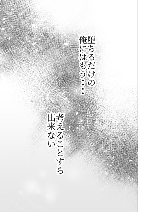 母の再婚相手にメス堕ちさせられた美青年が、ついにお父様として受け入れてしまう話(10/10) 
