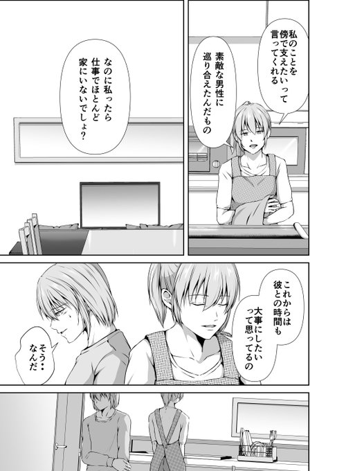 母の再婚相手にメス堕ちさせられた美青年が、ついにお父様として受け入れてしまう話(3/10) 