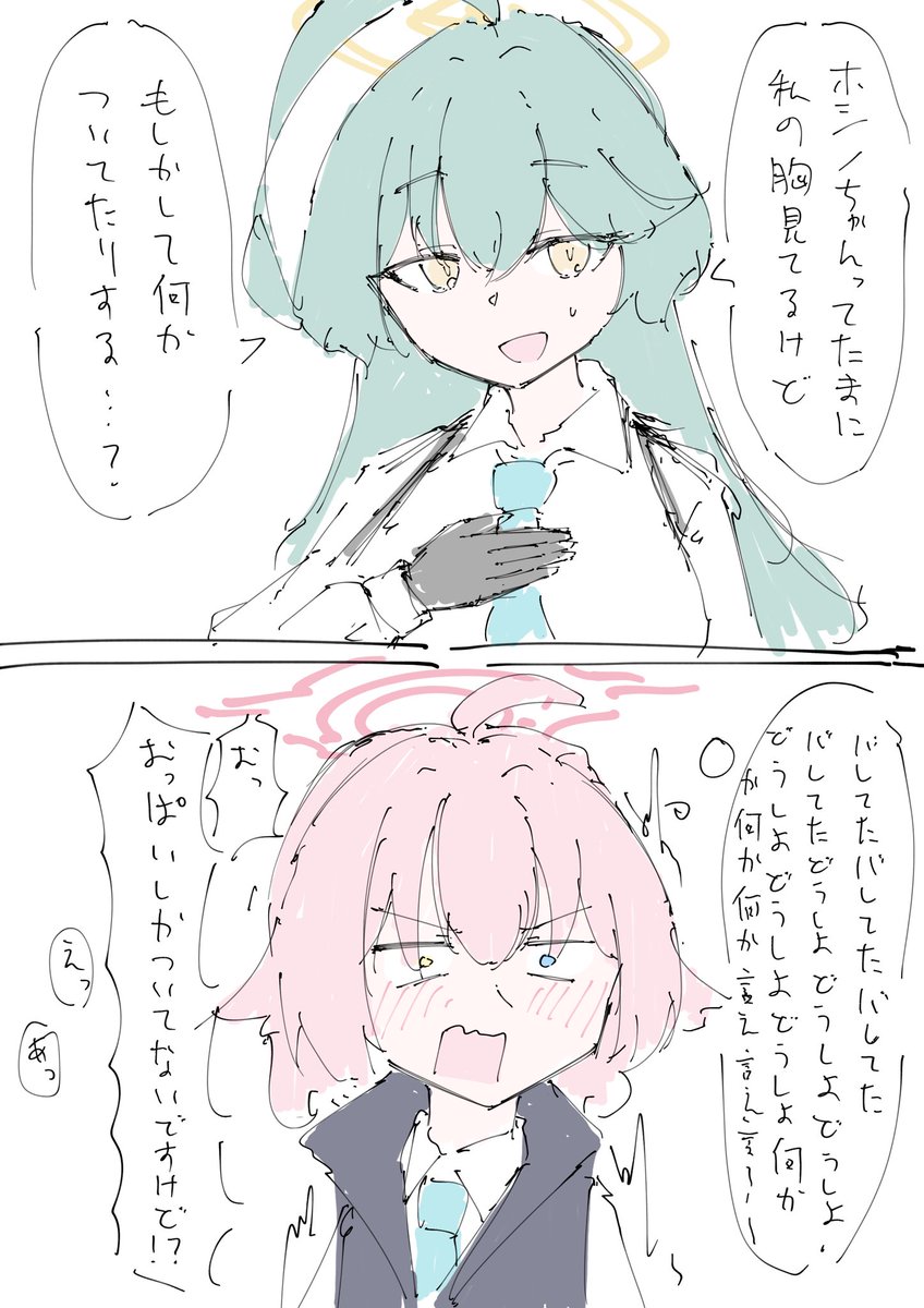 今これ #一日一ユメホシ 
