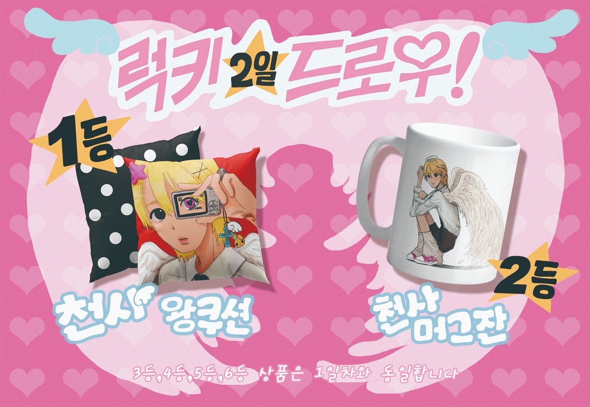 TensiSOUL's tweet photo. ଘ(;-⩊-)⊃━☆Luckydraw Preview (2일차) https://t.co/R5v9U73E2L