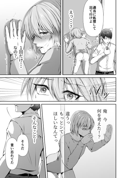 母の再婚相手にメス堕ちさせられた美青年が、ついにお父様として受け入れてしまう話(9/10) 