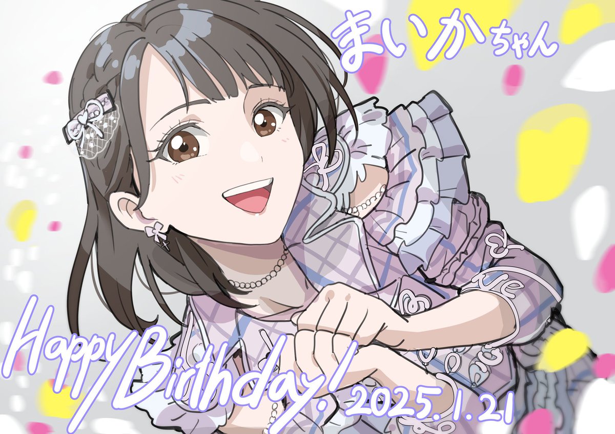 舞香ちゃんお誕生日おめでとうございます！🎂✨ いつも舞香ちゃんから