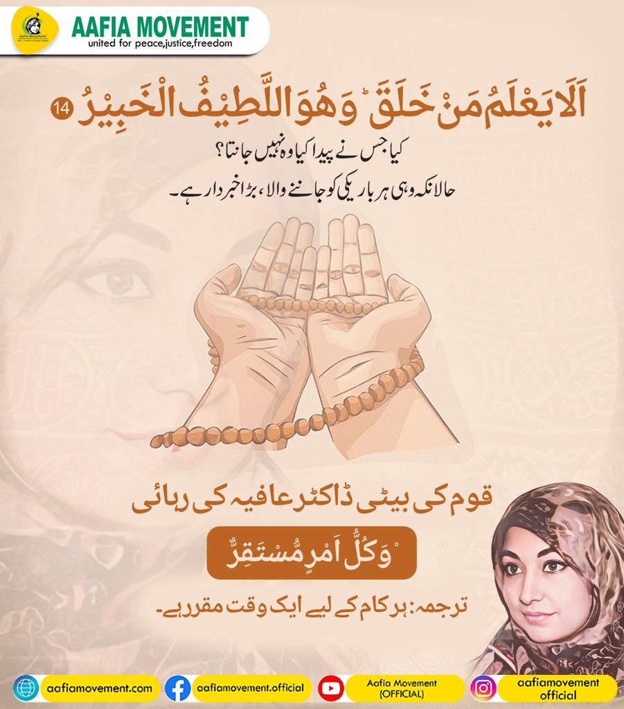 #ThisTimeFreeAafia #AafiaSiddiqui, May Allah be your protector and our guide to walk you out of that hell pit FMC carswell. Our hope are with Allah Our faith is in Allah. I am proud of you all came together so selflessly. may Salams to you all <a href="/Aafiamovement/">Aafia Movement</a> <a href="/TeamAafiaOrg_/">Team Aafia official</a>