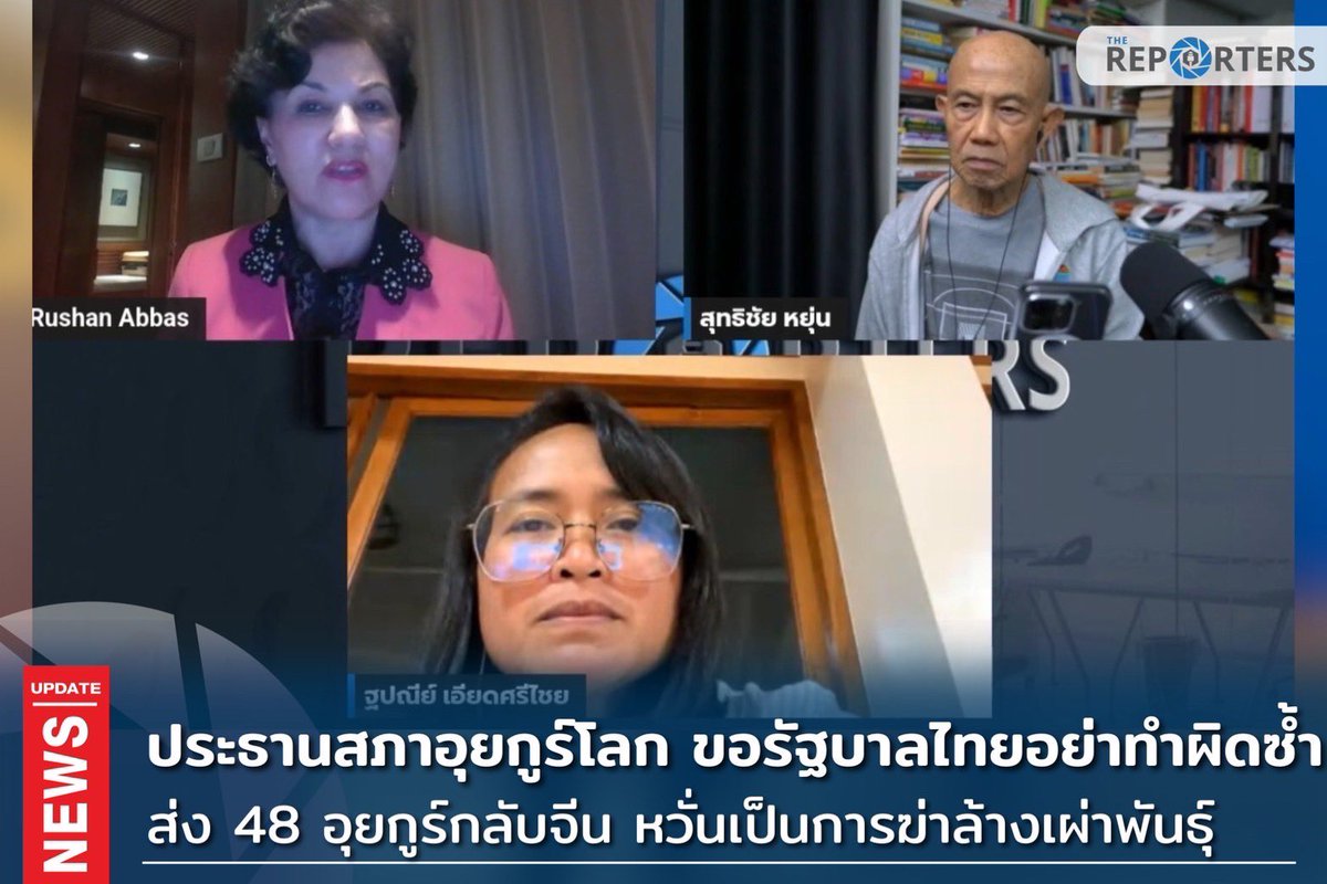 Campaign For Uyghurs (@cuyghurs) on Twitter photo As Uyghur refugees in Thailand face the imminent threat of deportation, CFU Executive Director <a href="/RushanAbbas/">Rushan Abbas</a> has been on the ground, advocating for their cause. Together with colleagues from the World Uyghur Congress, Rushan met with Thai Parliament Member <a href="/nolkannavee/">กัณวีร์ สืบแสง Kannavee Suebsang</a>, civil As Uyghur refugees in Thailand face the imminent threat of deportation, CFU Executive Director <a href="/RushanAbbas/">Rushan Abbas</a> has been on the ground, advocating for their cause. Together with colleagues from the World Uyghur Congress, Rushan met with Thai Parliament Member <a href="/nolkannavee/">กัณวีร์ สืบแสง Kannavee Suebsang</a>, civil