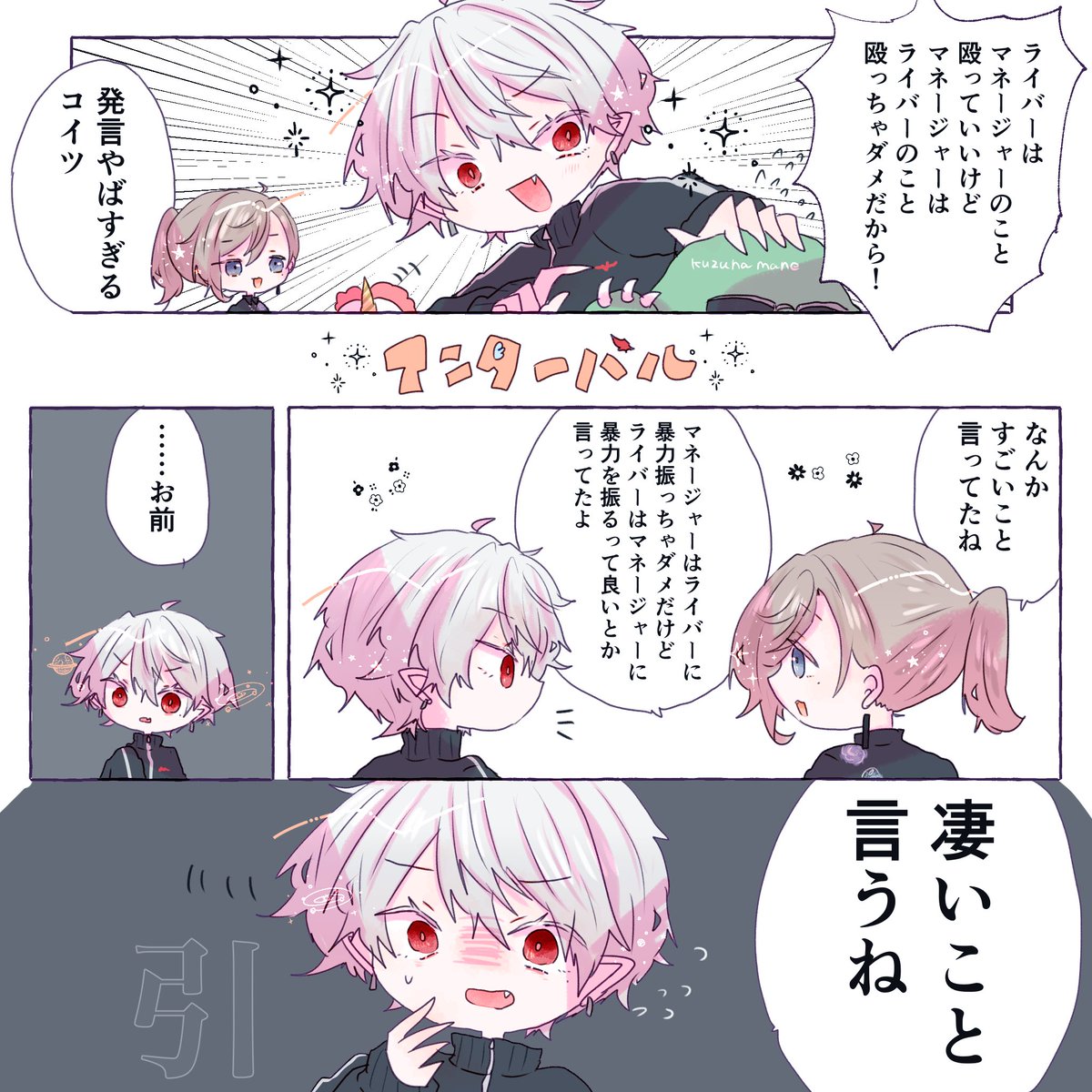 武道館イベントたのしみ
 #くろなん 