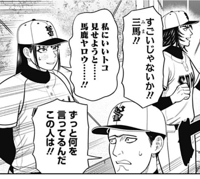 『サンキューピッチ』第12話、配信開始されました!
https://t.co/2qBdU55VCn

三馬、覚醒…‼︎

コミックス第1巻が皆様のおかげで大好評発売中です!まだ手に入れてない方は、ぜひよろしくお願いします!! 