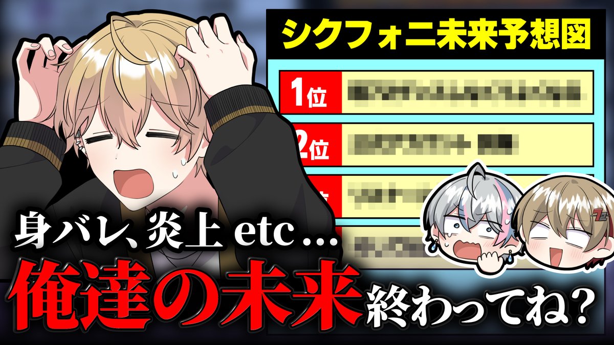 ◇動画投稿のお知らせ◇ ＿＿＿ 未 来 を 視 通 せ 。 ▽本編はこちら
