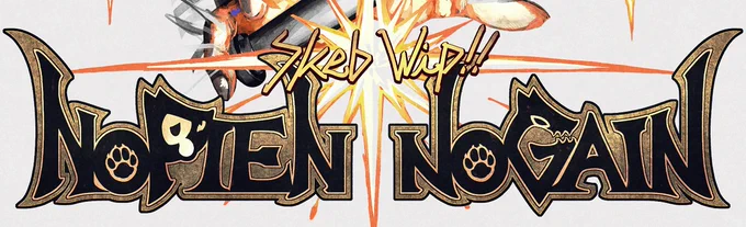 SkebWip❖ NoPIEN✵NoGAIN #GENESIKA 