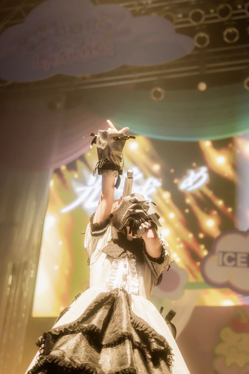 本日は 『あいす生誕 前夜祭！』 ありがとうございました