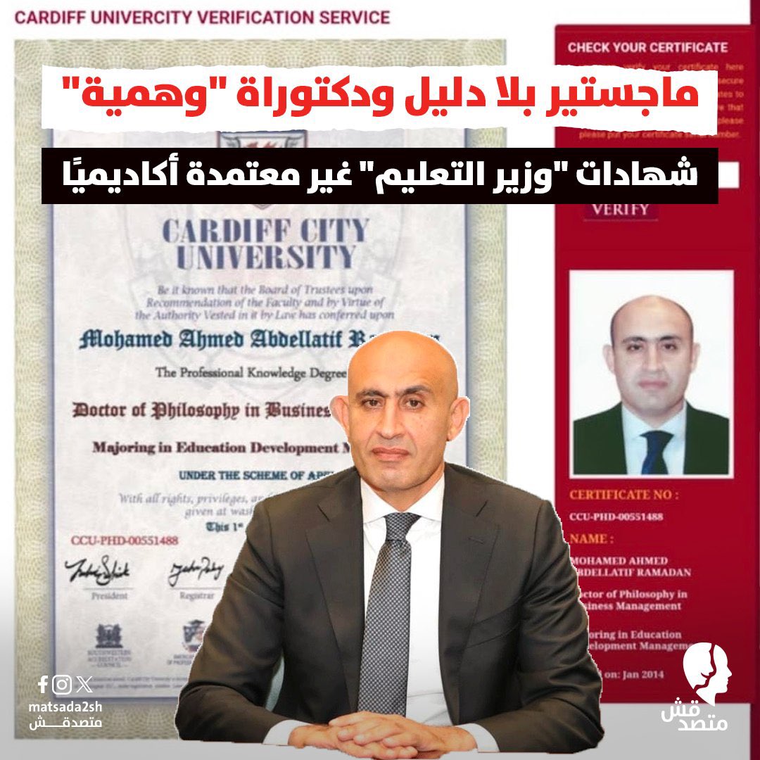 Mamdouh11334591's tweet photo. #اقاله_وزير_التعليم_مطلب_شعبي https://t.co/ADLNktLewf