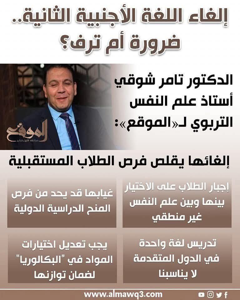 Mamdouh11334591's tweet photo. #اقاله_وزير_التعليم_مطلب_شعبي https://t.co/GqLmzJ9RRA